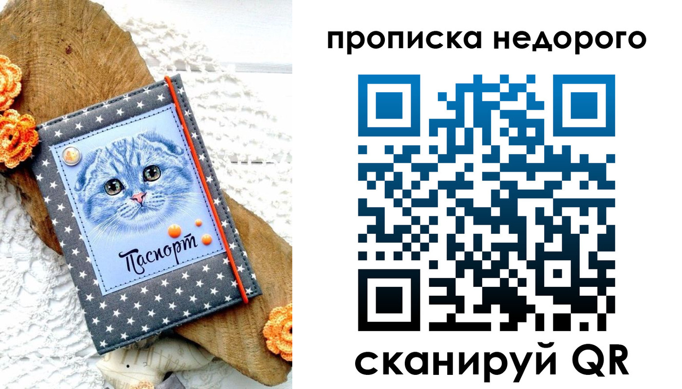 временная регистрация надежно в Нижнеудинске