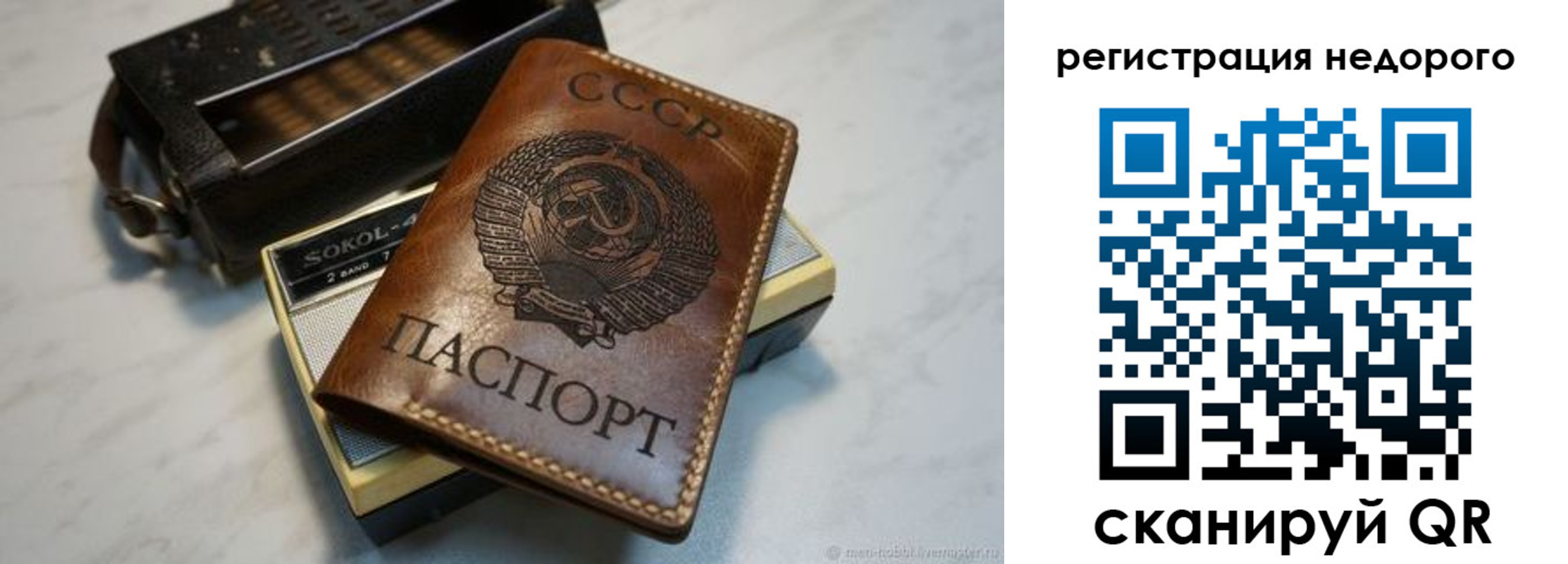 прописка паспорт в Нижнеудинске