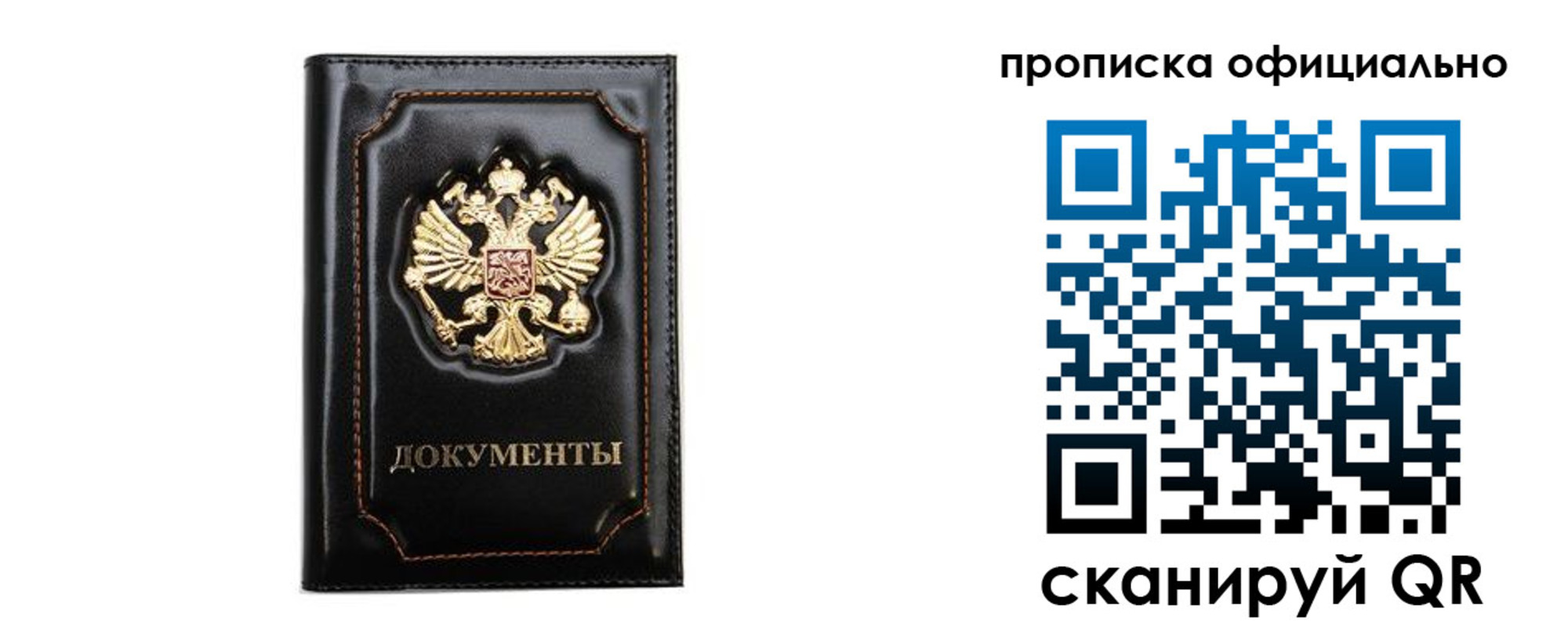 где прописаться в Нижнеудинске