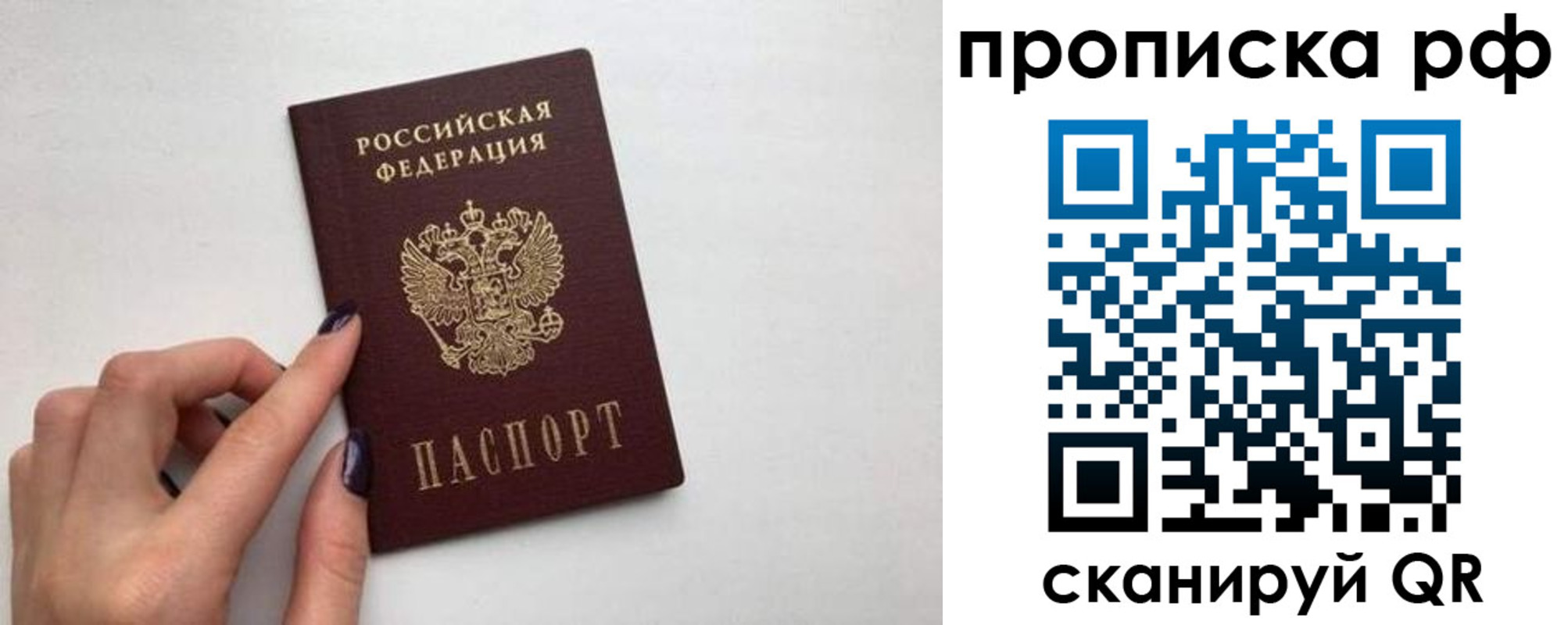 прописка для кредита в Нижнеудинске