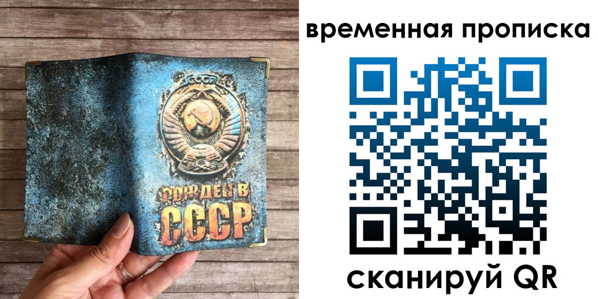 временная регистрация гарантия в Нижнеудинске