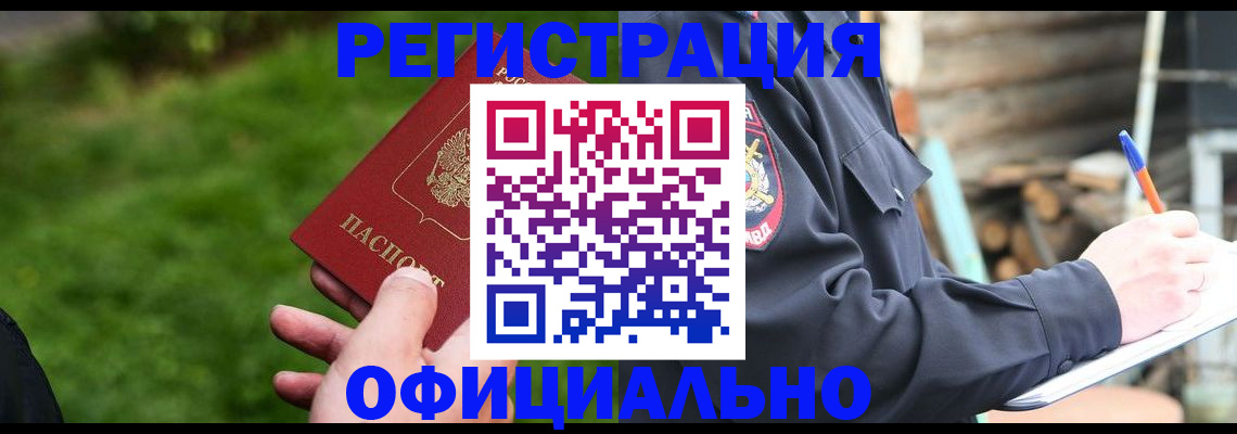 временная регистрация надежно в Нижнеудинске