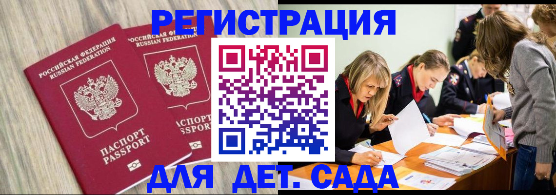 прописка поиск в Нижнеудинске