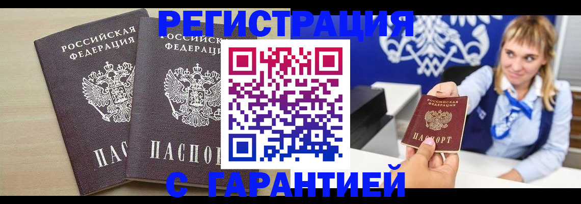 прописка иностранных граждан в Нижнеудинске